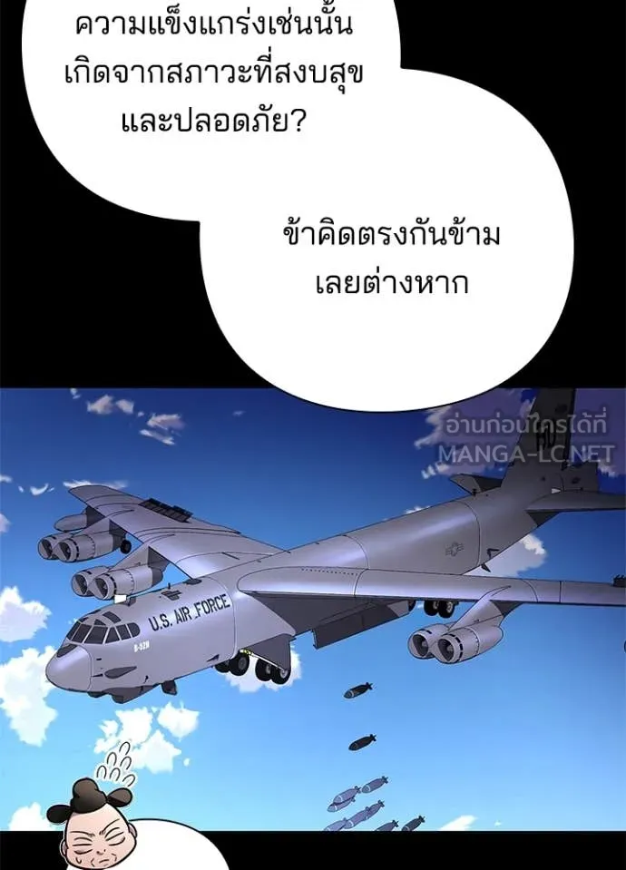 คืนแห่งโทแกบี ตอนที่ 82 รูปที่ 104