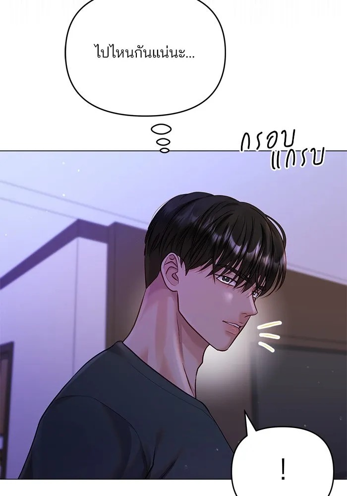 คู่มือคว้าหัวใจนายตัวร้าย ตอนที่ 54 รูปที่ 13