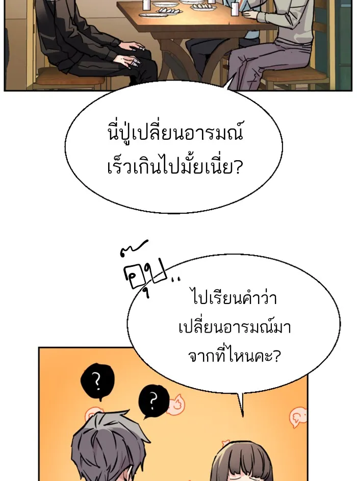 พี่ชายสายบอดี้การ์ด ตอนที่ 50 รูปที่ 133