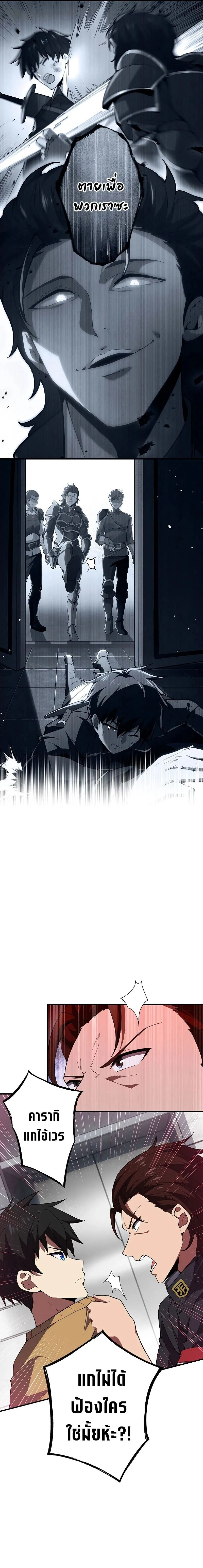 The God-Slaying Copycat ตอนที่ ตอนที่ 7 รูปที่ 16