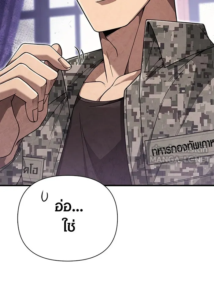 เอาชีวิตรอดในเกมฉบับคนเถื่อน ตอนที่ 84 ผู้ดูแลโต๊ะกลม รูปที่ 27