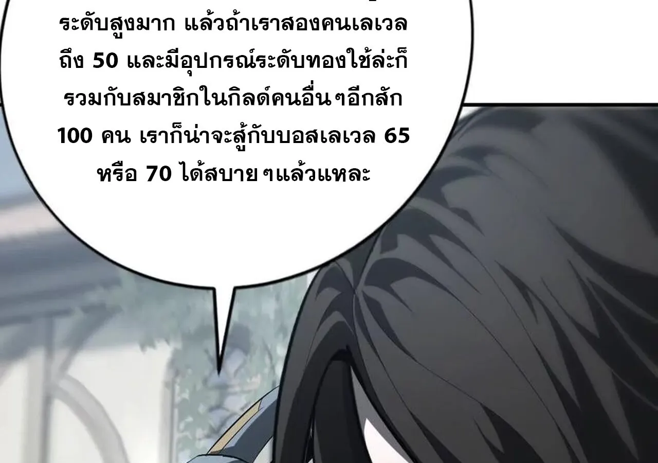 Unparalleled in the Online Gaming World ยอดคน ณ โลกออนไลน_ ตอนที่ ตอนที่ 44 รูปที่ 98
