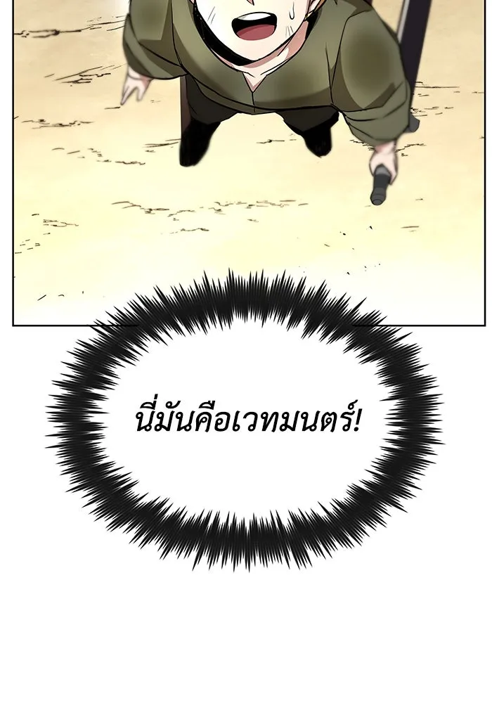 ชีวิตพลิกผันของลอร์ดผู้เกียจคร้าน ตอนที่ 27 เพื่อให้ยืนได้ด้วยตัวเอง รูปที่ 68