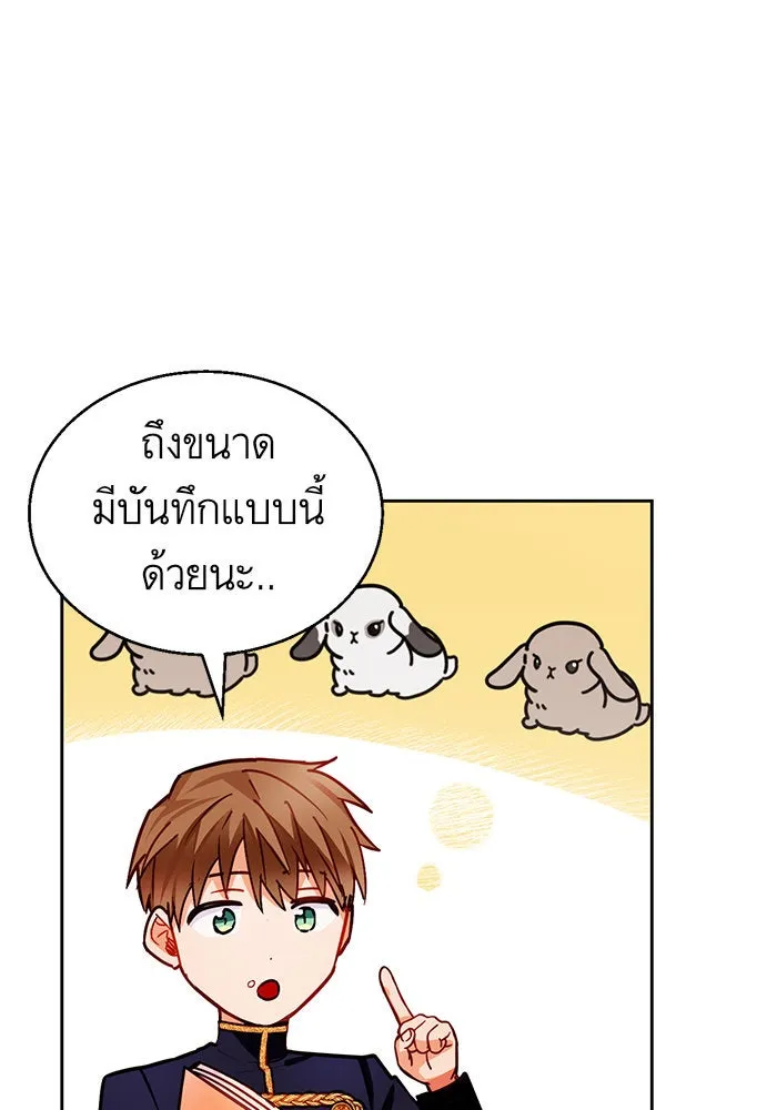 บุตรีดยุกขอไม่แต่งงานbrกับหนุ่มในฝัน ตอนที่ 9 รูปที่ 83