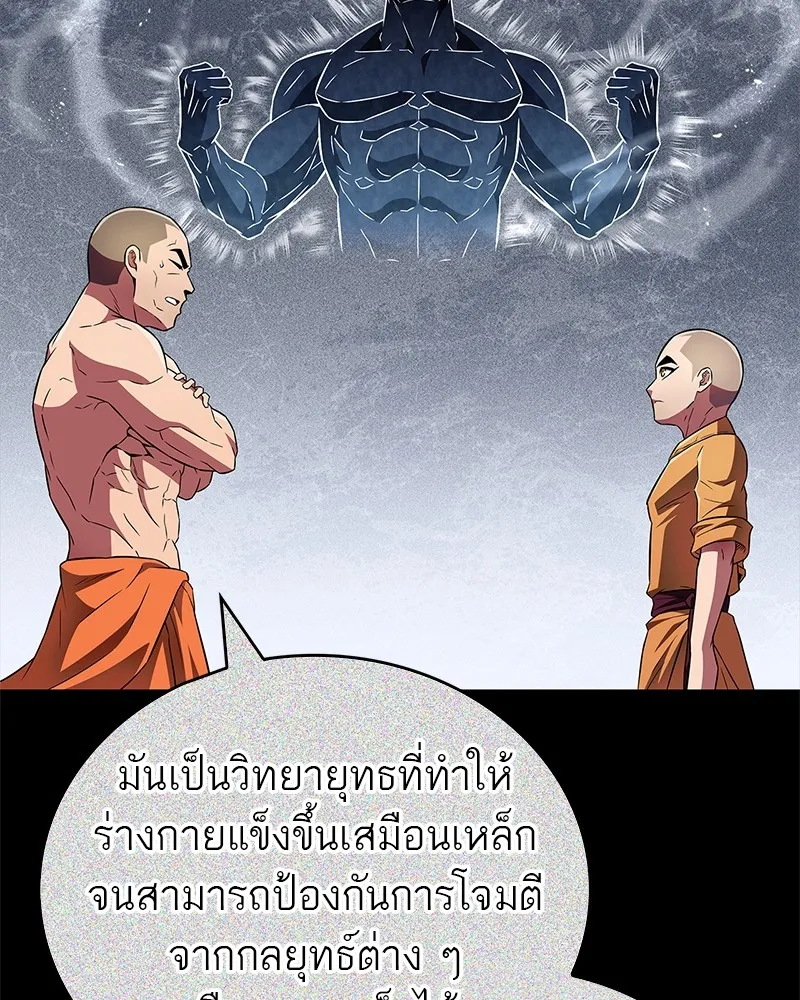 สุดยอดเทรนเนอร์แห่งยุทธภพ ตอนที่ 22 คนที่บ้าดีเดือดกว่าข้า รูปที่ 100