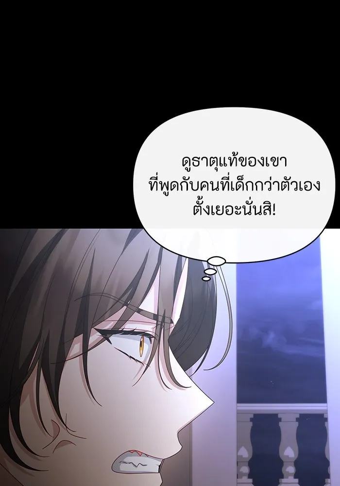 อยู่ดี ๆ ก็มีนางเอกนิยายเป็นเพื่อนบ้าน ตอนที่ 64 รูปที่ 55