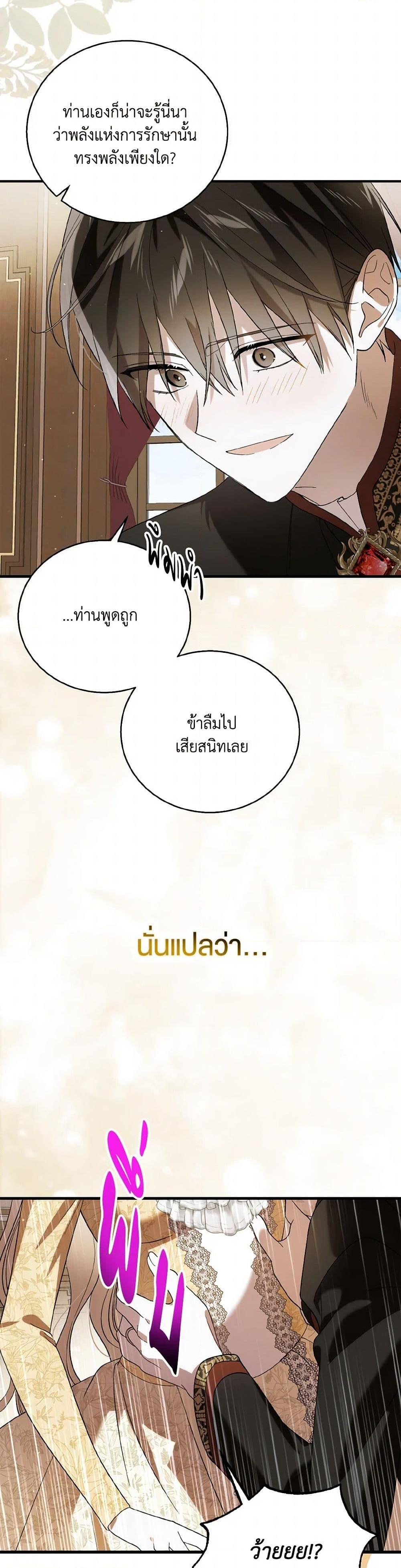 Manga-lc-com อ่านมังงะ อ่านการ์ตูน ออนไลน์ ฟรี A Way to Protect the Lovable You ตอนที่ 1 2 3 4 5 6 7 8 9 10 11 12 13 14 ฟรี ไม่มีโฆษณา Manga-lc - อ่าน มังงะ อ่าน การ์ตูน ออนไลน์ อ่านมังงะ ฟรี