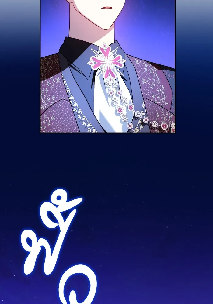 บุตรสาวของดยุกปีศาจ ตอนที่ 122 รูปที่ 53