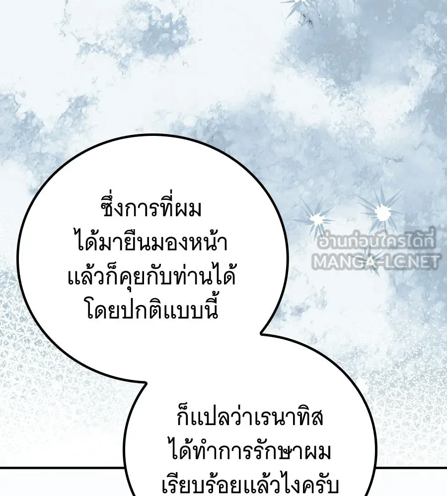 เปลี่ยนบทร้ายให้เป็นบทรัก ตอนที่ 67 รูปที่ 111