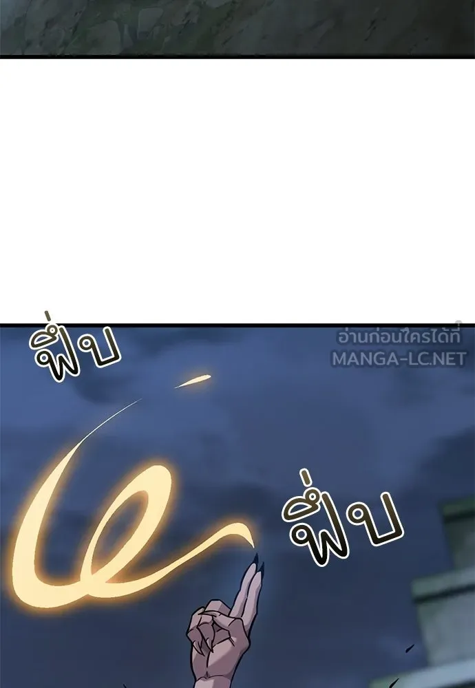 วิถีชาวนาของราชาปีศาจ ตอนที่ 40 รูปที่ 114