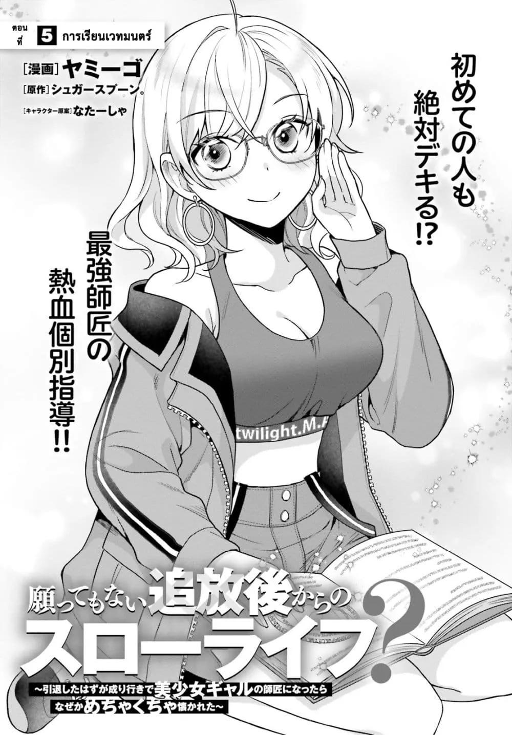 Manga-lc-com อ่านมังงะ อ่านการ์ตูน ออนไลน์ ฟรี Negattemonai Tsuihougo kara no Slow Life ~Intai shita Hazu g ตอนที่ 1 2 3 4 5 6 7 8 9 10 11 12 13 14 ฟรี ไม่มีโฆษณา Manga-lc - อ่าน มังงะ อ่าน การ์ตูน ออนไลน์ อ่านมังงะ ฟรี