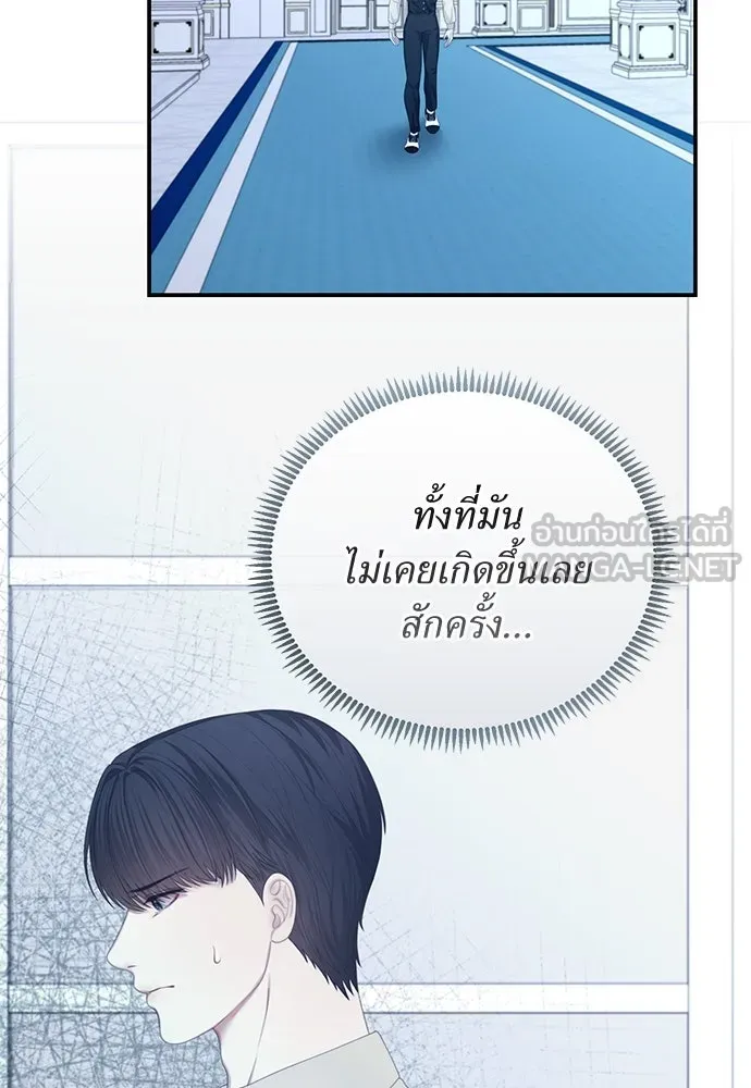 สาวใช้อย่างฉัน ขอเลือกหันหลังให้นาย ตอนที่ 26 รูปที่ 105