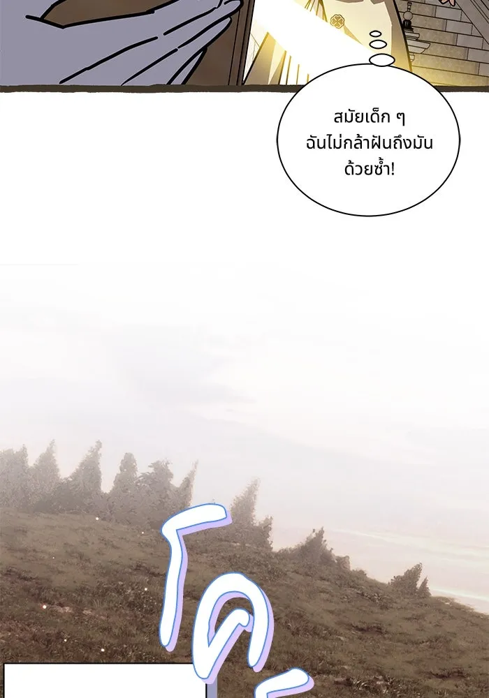 แมวน้อยในรังหมาป่า ตอนที่ 66 รูปที่ 38