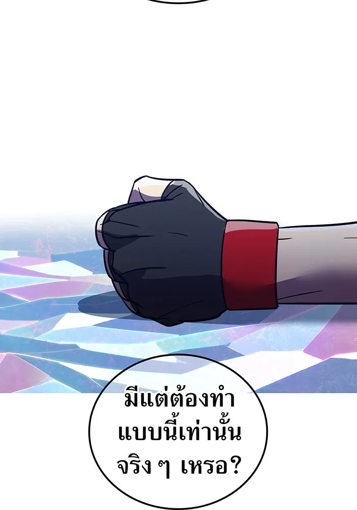 เพลเยอร์เลือดเทวะ ตอนที่ 46 อัปเดต รูปที่ 112