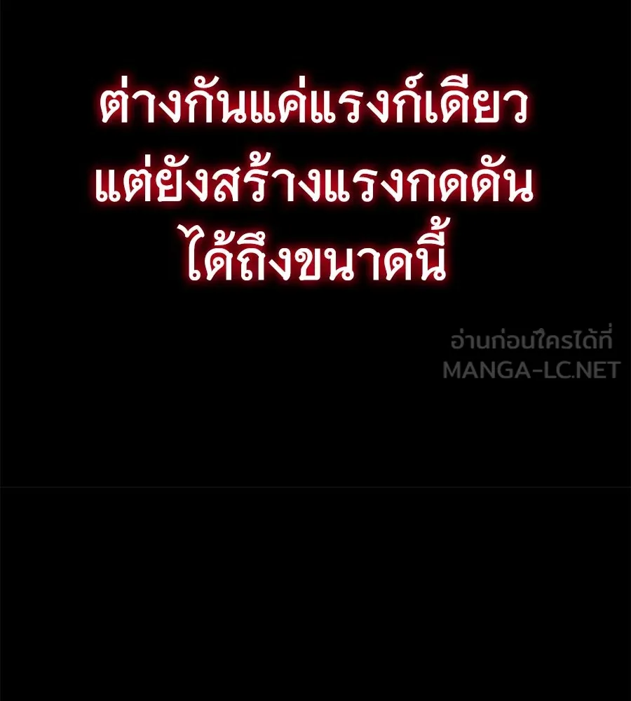ถึกทนแทงก์แรงก์ C ตอนที่ 8 รูปที่ 24