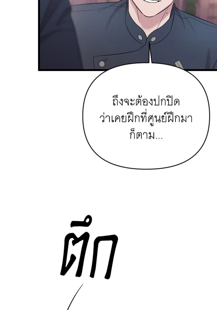 จำเลยหัวใจ ตอนที่ 25 รูปที่ 46