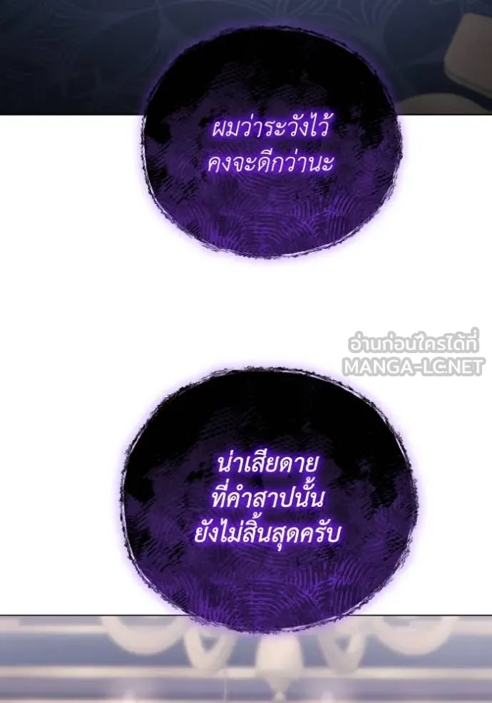 ราชินีจอมมาร ตอนที่ 35 รูปที่ 98