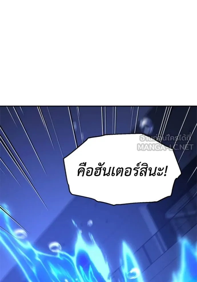 อดีตบอสหอคอย ตอนที่ 124 รูปที่ 41