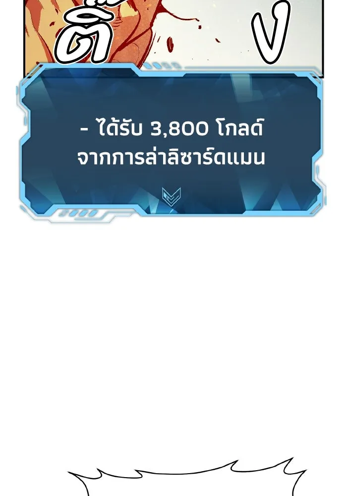 The Lone Necromancer ตอนที่ 56 รูปที่ 110