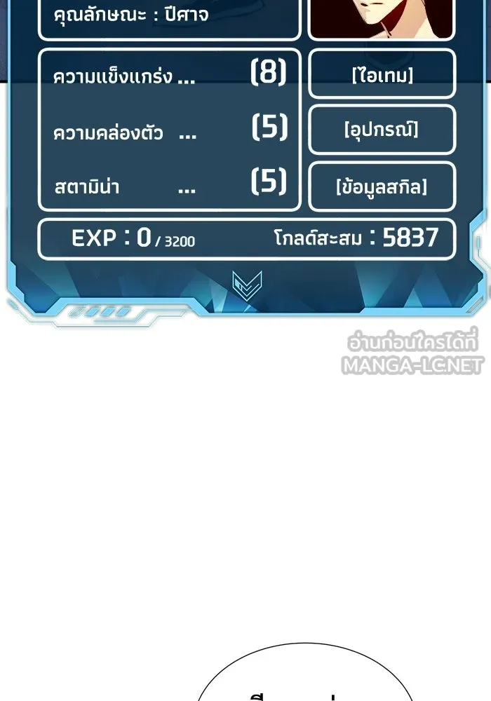 The Lone Necromancer ตอนที่ 14 รูปที่ 27