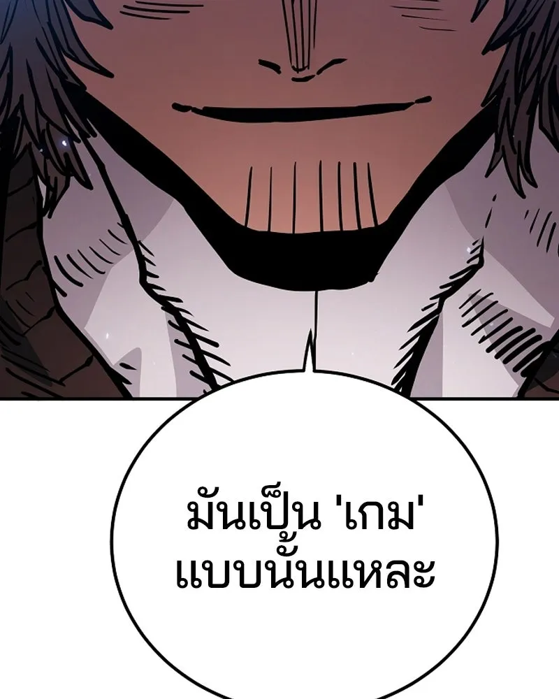 Player ตอนที่ 198 รูปที่ 110