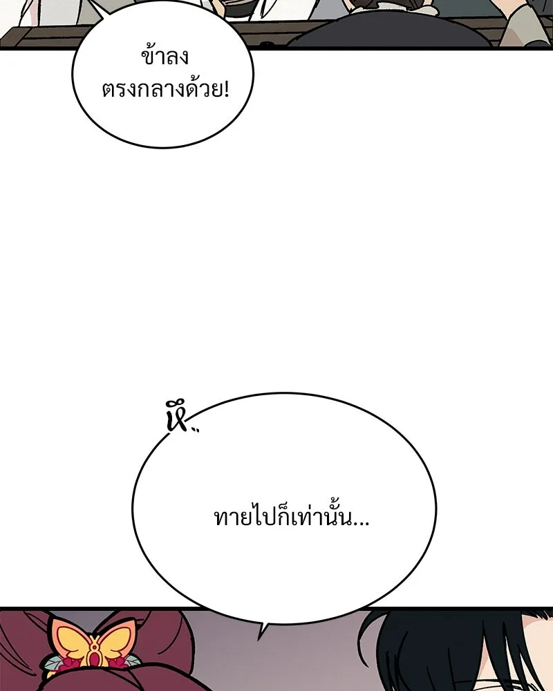 ข้าต้องไม่ใช่พระชายา ตอนที่ 25 รูปที่ 68