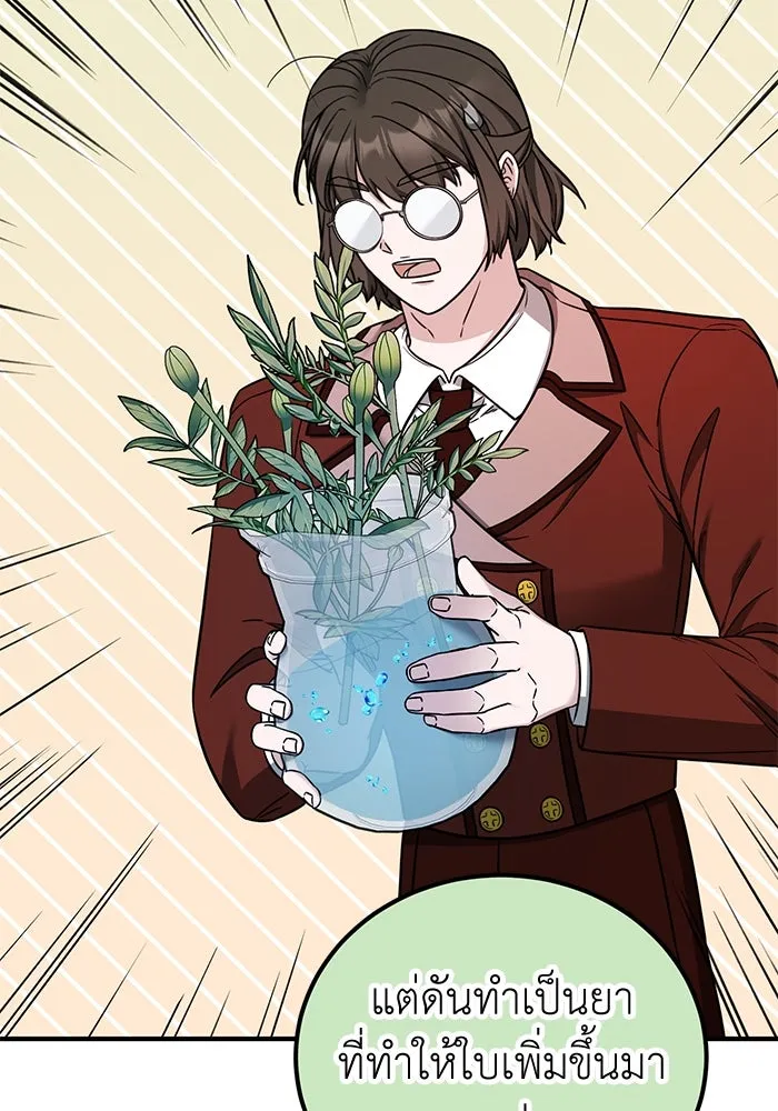 ครอบครัวพรรค์นั้น ฉันไม่มีวันกลับไป ตอนที่ 79 รูปที่ 62