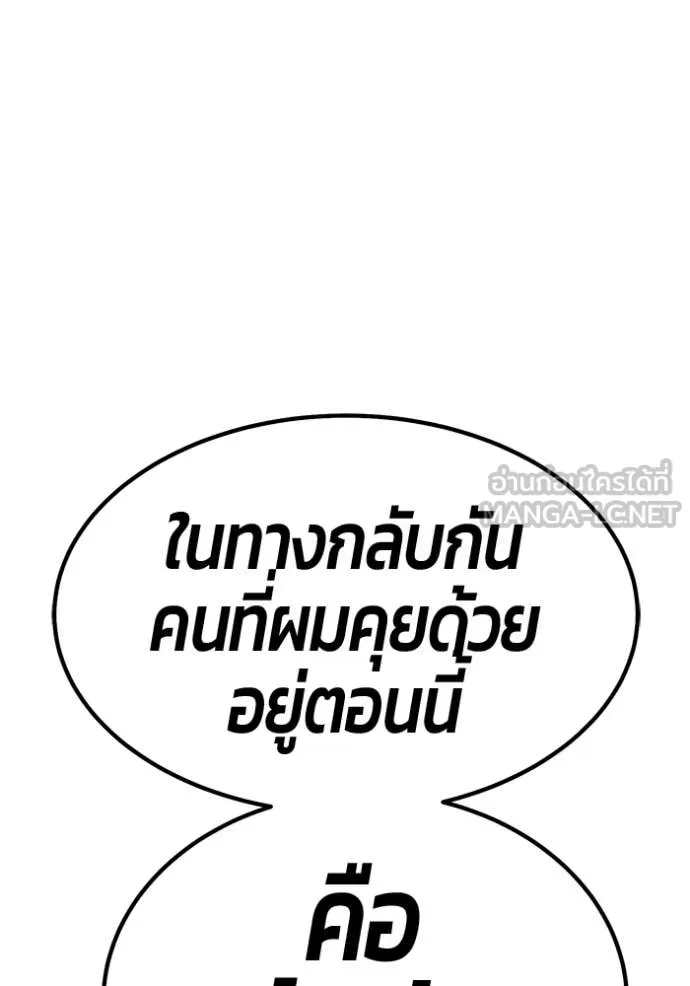 +99 ท่อนไม้ ตอนที่ 187 รูปที่ 16