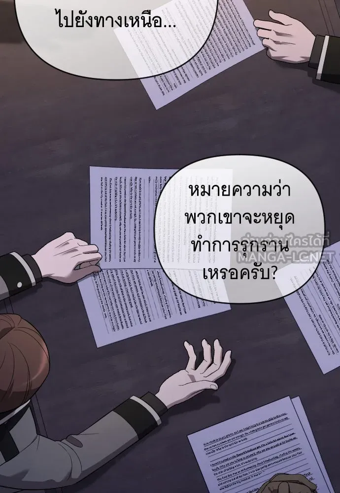 จำเลยหัวใจ ตอนที่ 51 รูปที่ 3