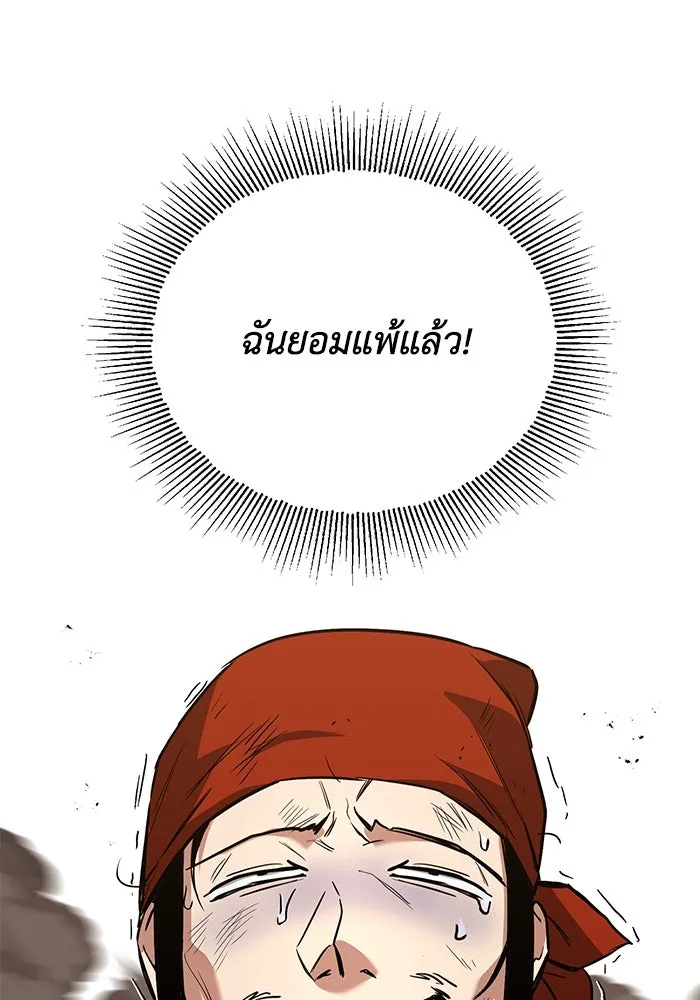 ชีวิตพลิกผันของลอร์ดผู้เกียจคร้าน ตอนที่ 87 จุดหมายของการเดินทาง รูปที่ 59