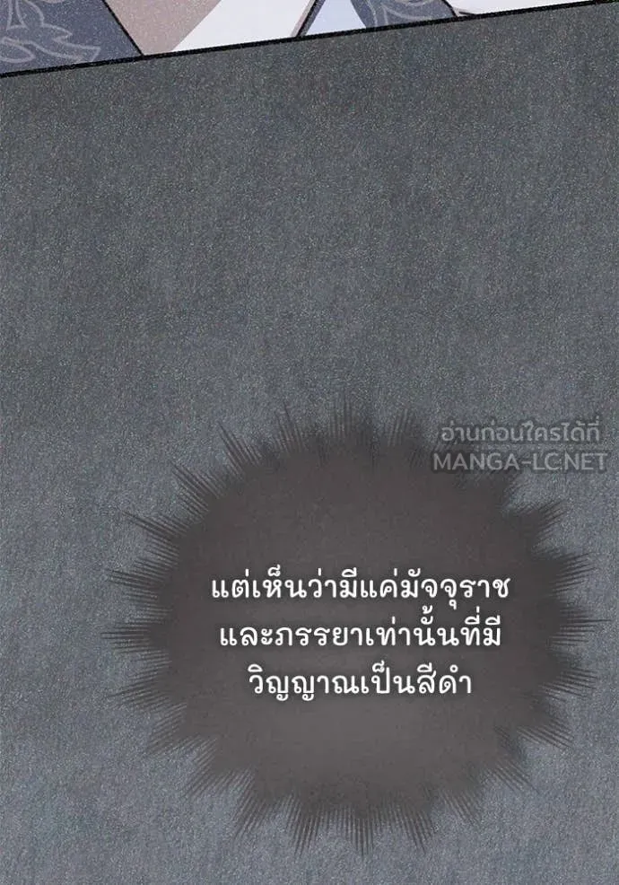 ยามหมาป่าทมิฬ ตอนที่ 79 รูปที่ 170