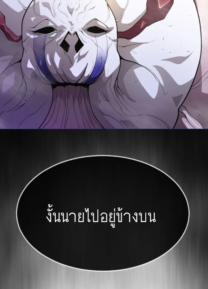 ยุคแห่งยอดมนุษย์ ตอนที่ 38 รูปที่ 79