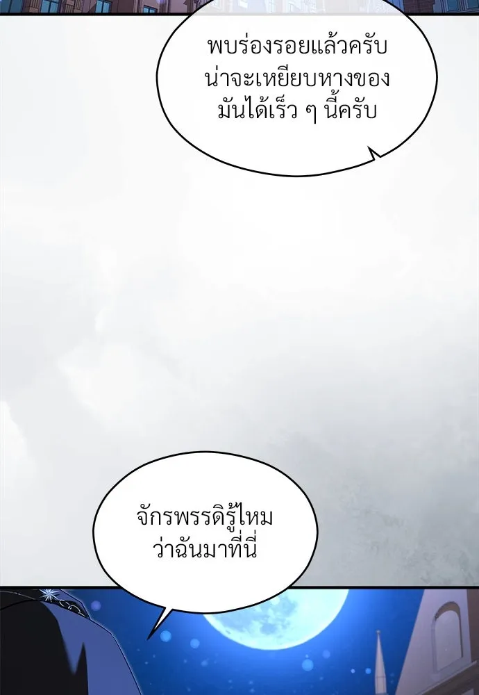 จักรพรรดิคลั่งรักที่เด็กกว่าฉันพันปี ตอนที่ 38 รูปที่ 128