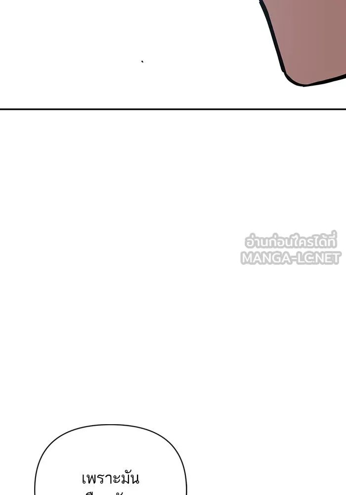 โชคชะตานำพารัก ตอนที่ 122 แค่เริ่มก็เท่ากับสำเร็จไปครึ่ รูปที่ 96