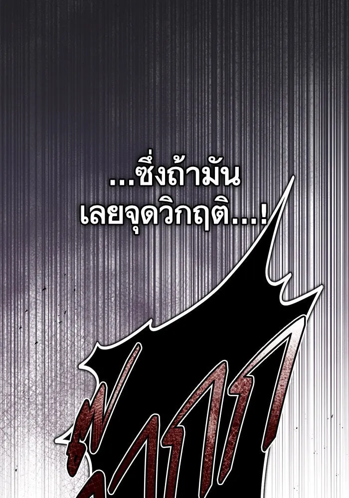 บุตรีดยุกขอไม่แต่งงานbrกับหนุ่มในฝัน ตอนที่ 86 รูปที่ 91