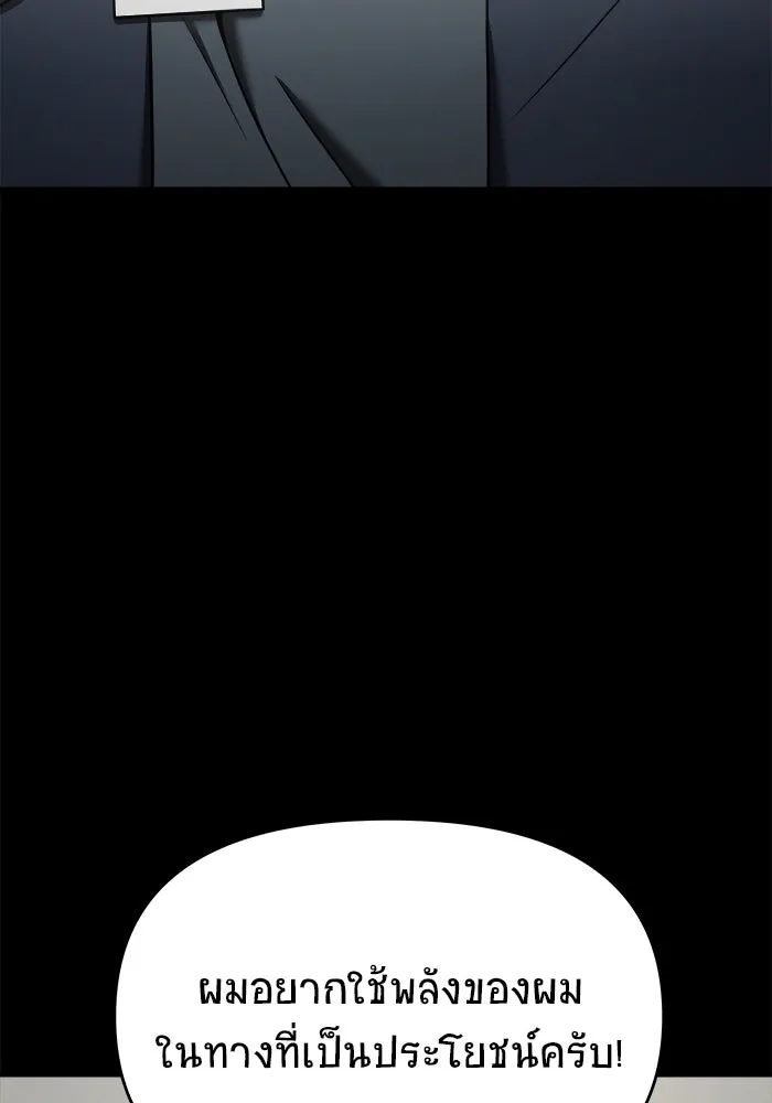 วายร้ายก็อยากมีรัก ตอนที่ 1 รูปที่ 8