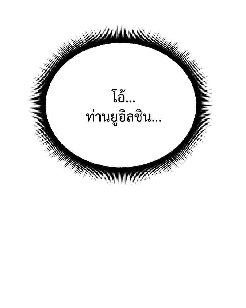 สัปดาห์นี้งดอัปตอนใหม่ ตอนที่ 17 รูปที่ 86