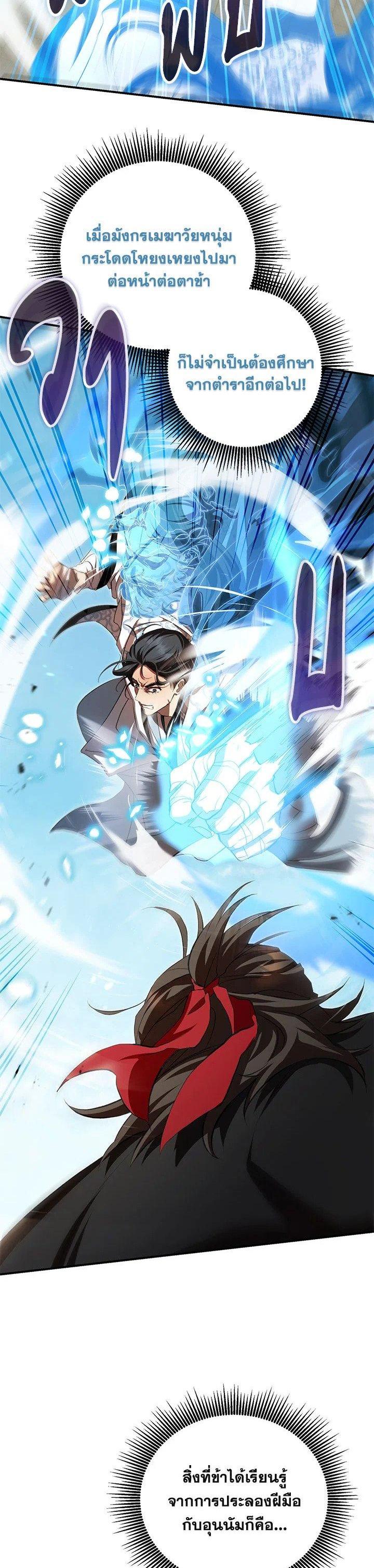 Manga-lc-com อ่านมังงะ อ่านการ์ตูน ออนไลน์ ฟรี Path of the Shaman ตอนที่ 1 2 3 4 5 6 7 8 9 10 11 12 13 14 ฟรี ไม่มีโฆษณา Manga-lc - อ่าน มังงะ อ่าน การ์ตูน ออนไลน์ อ่านมังงะ ฟรี