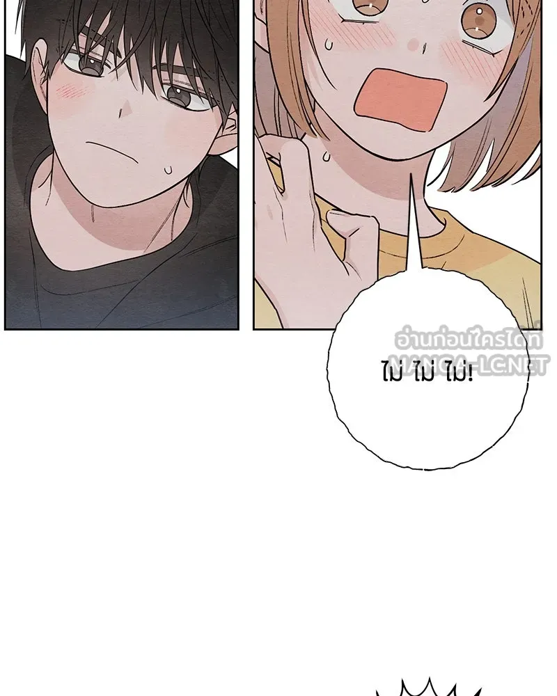 เป็นวัยรุ่นมันเหนื่อย ตอนที่ 28 รูปที่ 93