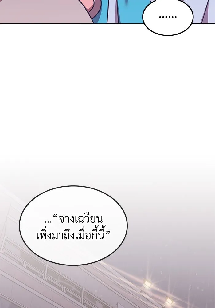 ฮีลเลอร์ตัวพ่อขอฟาดเรียบ ตอนที่ 41 รูปที่ 103