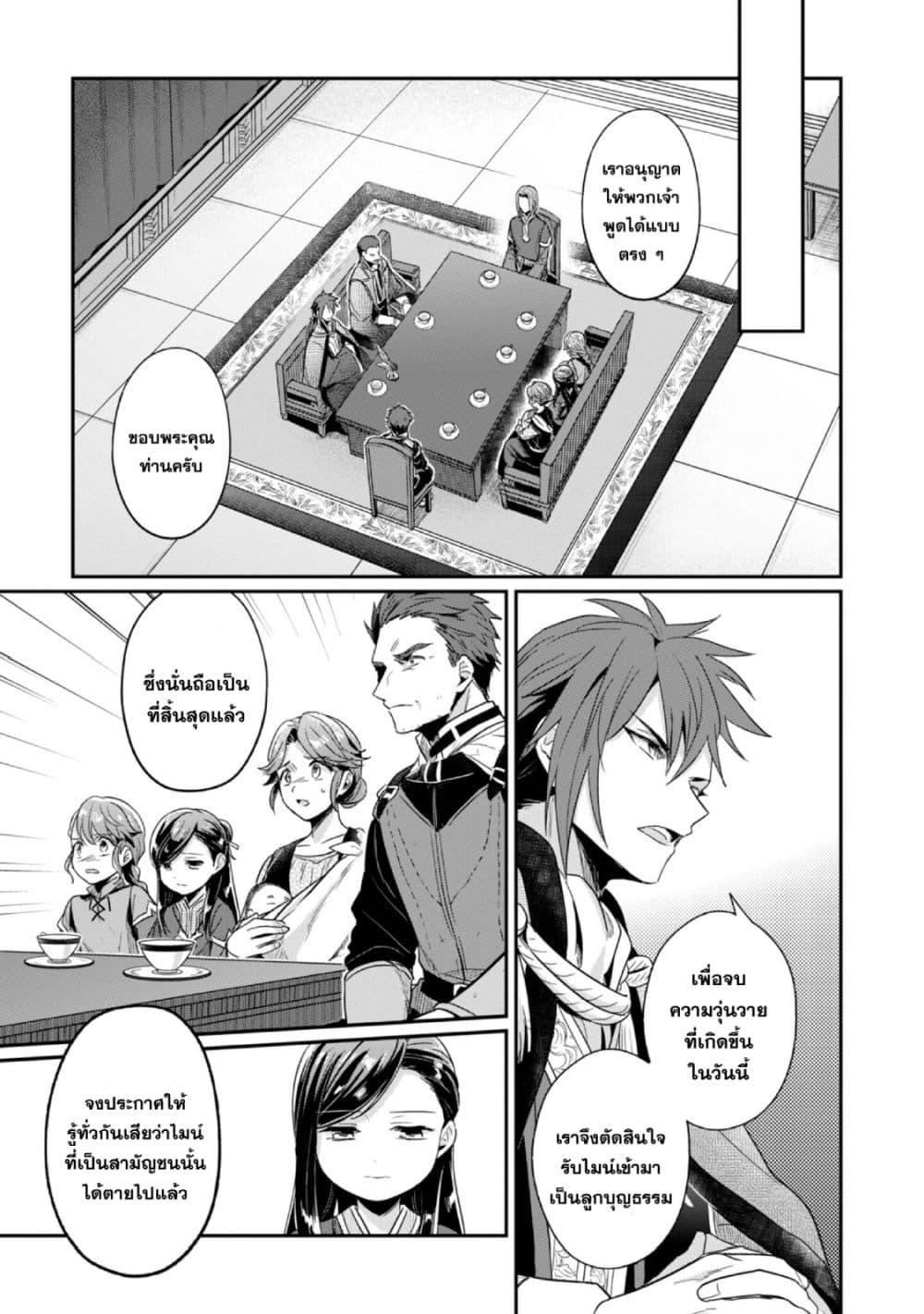 Manga-lc-com อ่านมังงะ อ่านการ์ตูน ออนไลน์ ฟรี Honzuki no Gekokujou Part 2 ตอนที่ 1 2 3 4 5 6 7 8 9 10 11 12 13 14 ฟรี ไม่มีโฆษณา Manga-lc - อ่าน มังงะ อ่าน การ์ตูน ออนไลน์ อ่านมังงะ ฟรี