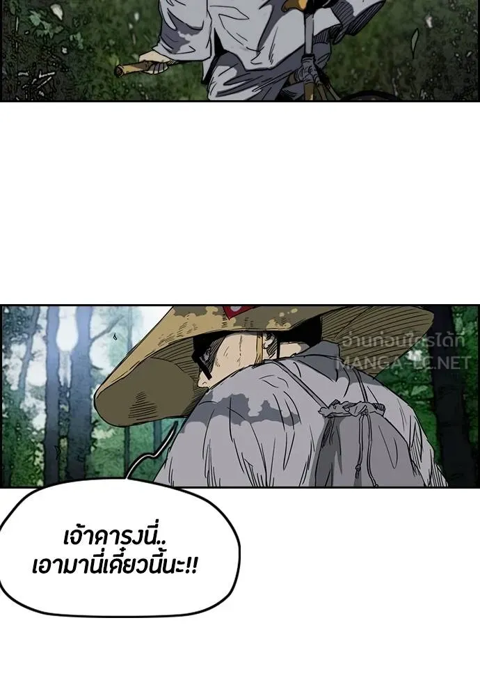 ปั่นสู้ฝัน ตอนที่ 171 รูปที่ 3