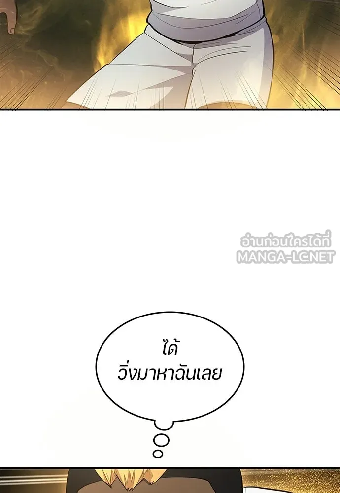นักเตะแข้งสวรรค์ ตอนที่ 88 รูปที่ 63