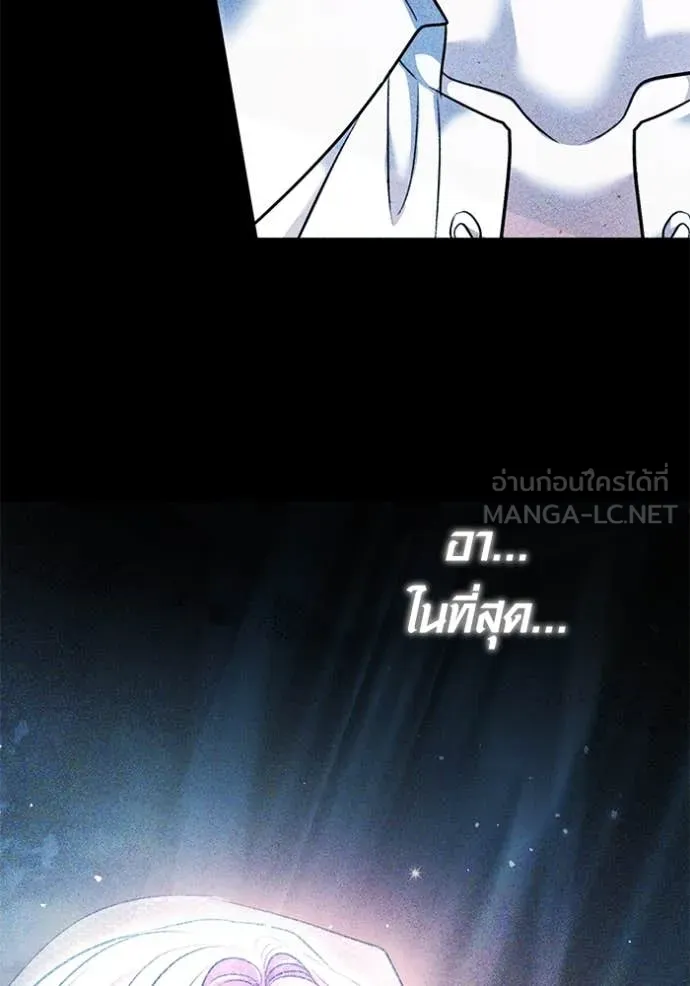 ออร่าดาราอัจฉริยะ ตอนที่ 53 รูปที่ 101