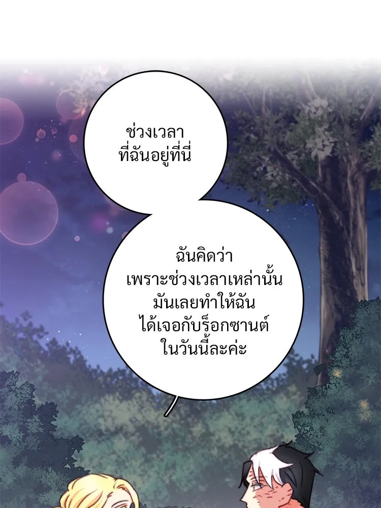 Bring the Love ตอนที่ 100 รูปที่ 59