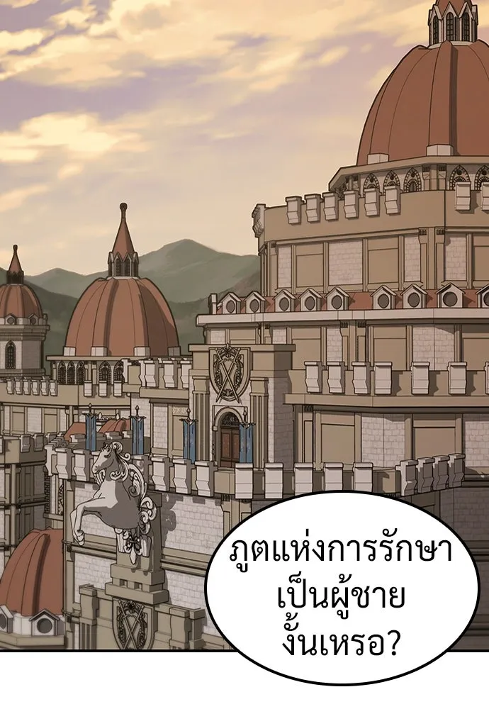คลินิกสัตว์ต่างโลกของคิมโอจิน ตอนที่ 15 รูปที่ 97