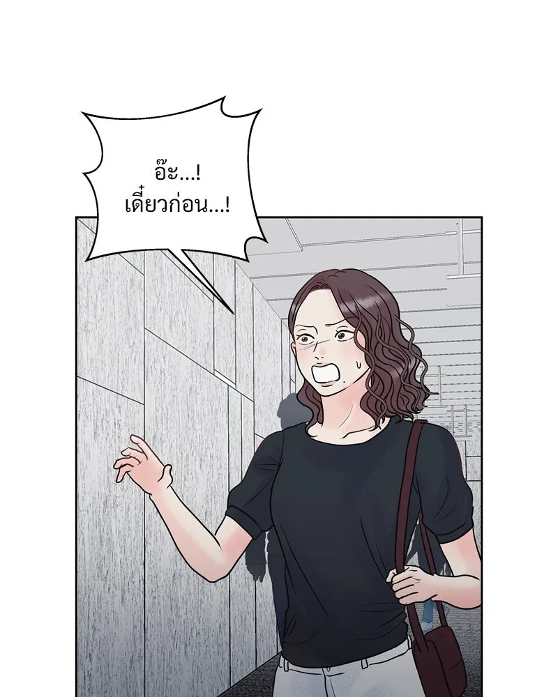 รักนี้ไม่ต้องมีเซนส์ ตอนที่ 4 รูปที่ 116