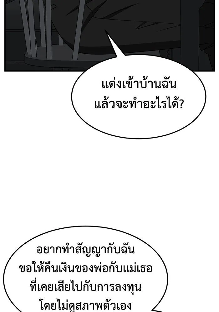 ช่วยเปลี่ยนฉันที ตอนที่ 241. ซีซัน 2 โจเยบิน 23 รูปที่ 112