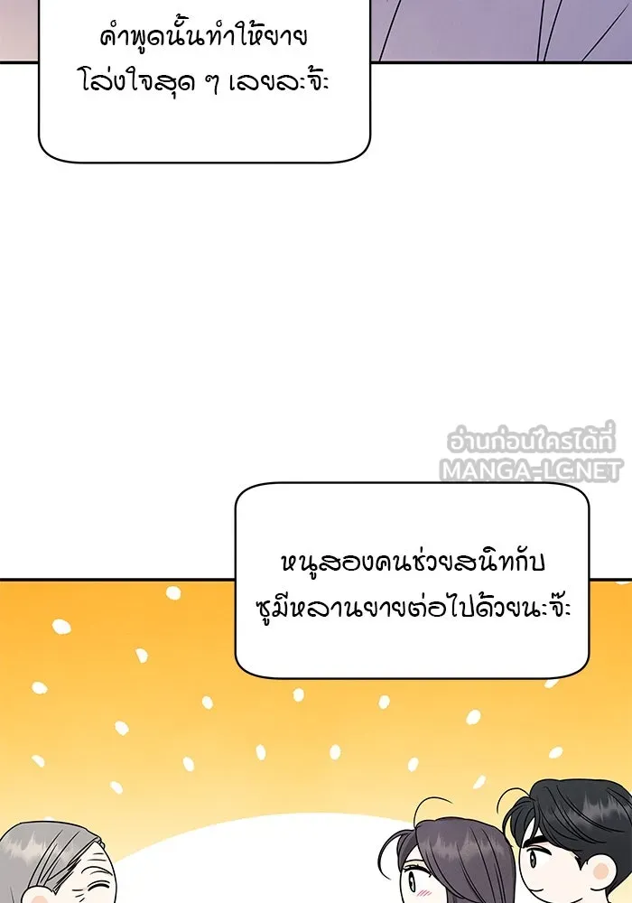 ปุลโซราได้เวลาดัง ตอนที่ 68 รูปที่ 54