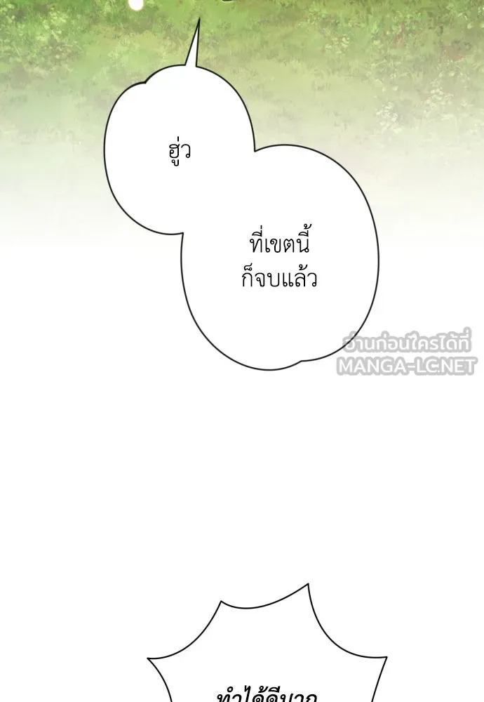 เลดี้มินต์ ตอนที่ 63 รูปที่ 6